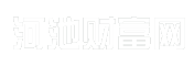 河池财富网